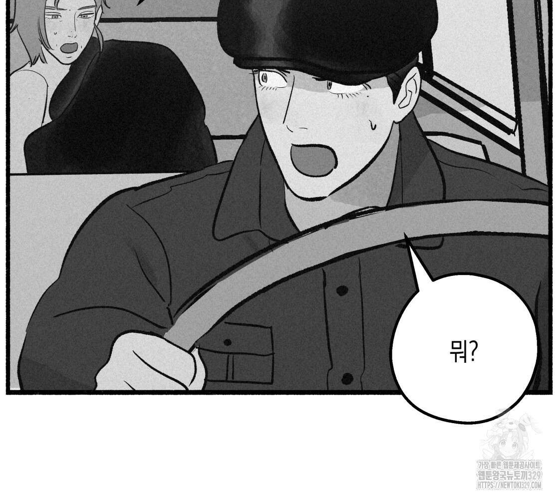불사의 저주 77화 9