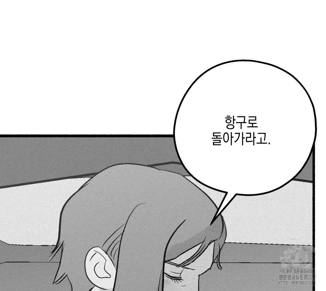 불사의 저주 77화 10