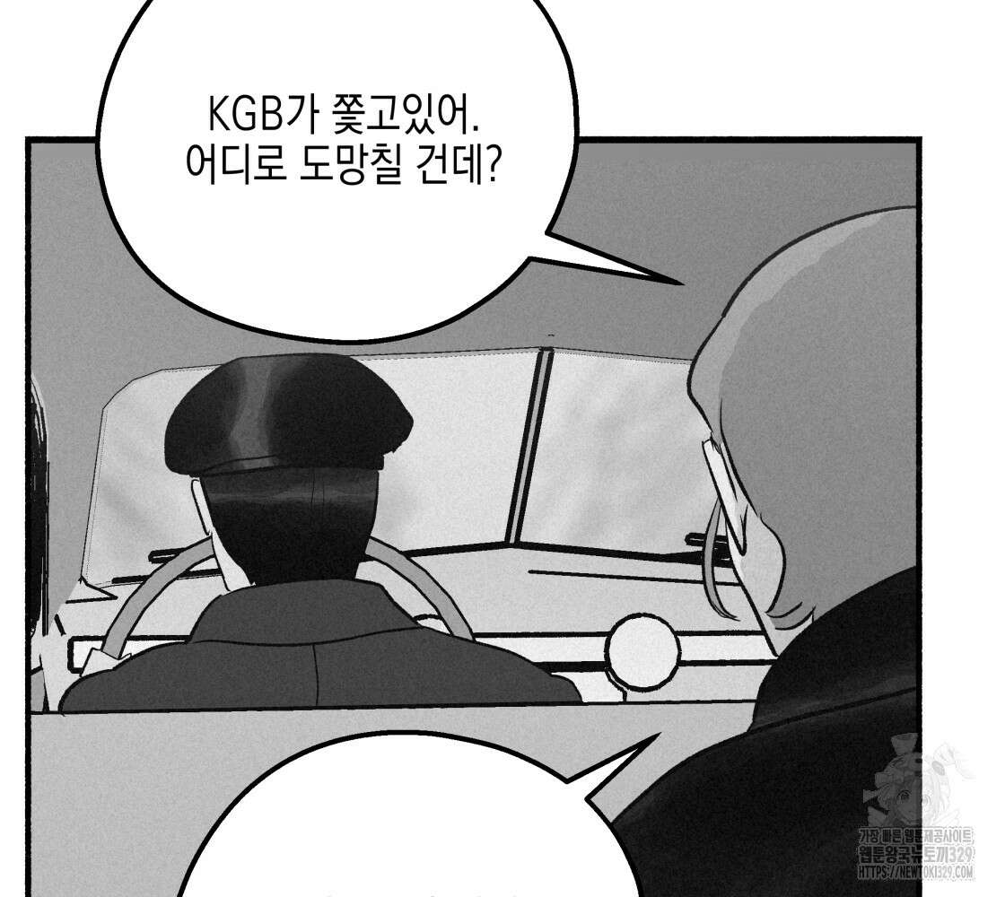 불사의 저주 77화 12