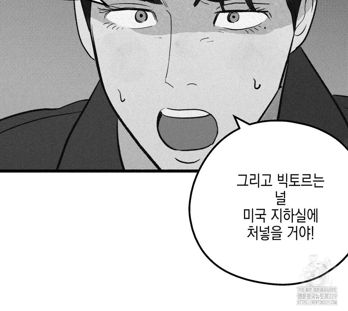 불사의 저주 77화 14