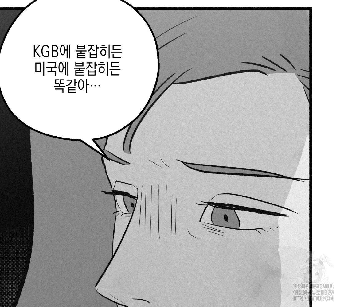 불사의 저주 77화 18