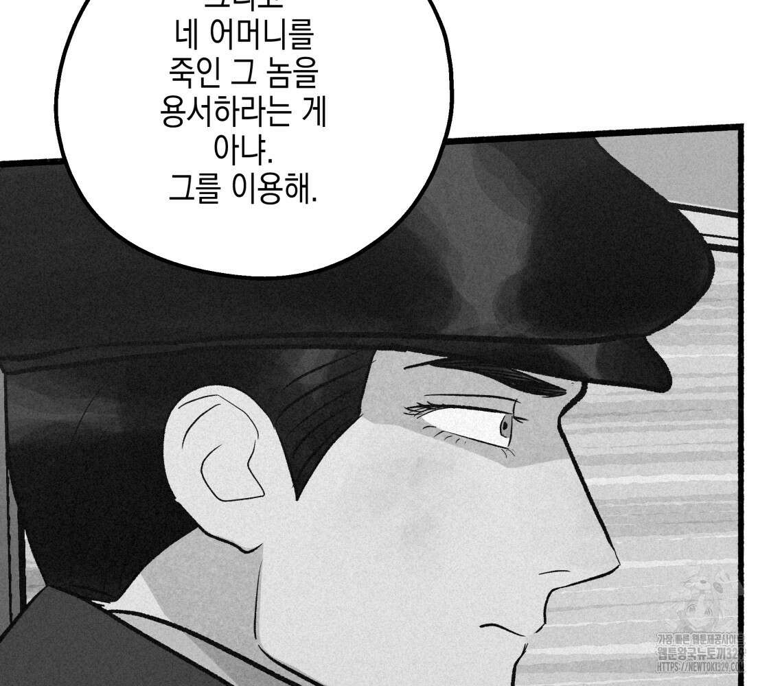 불사의 저주 77화 20