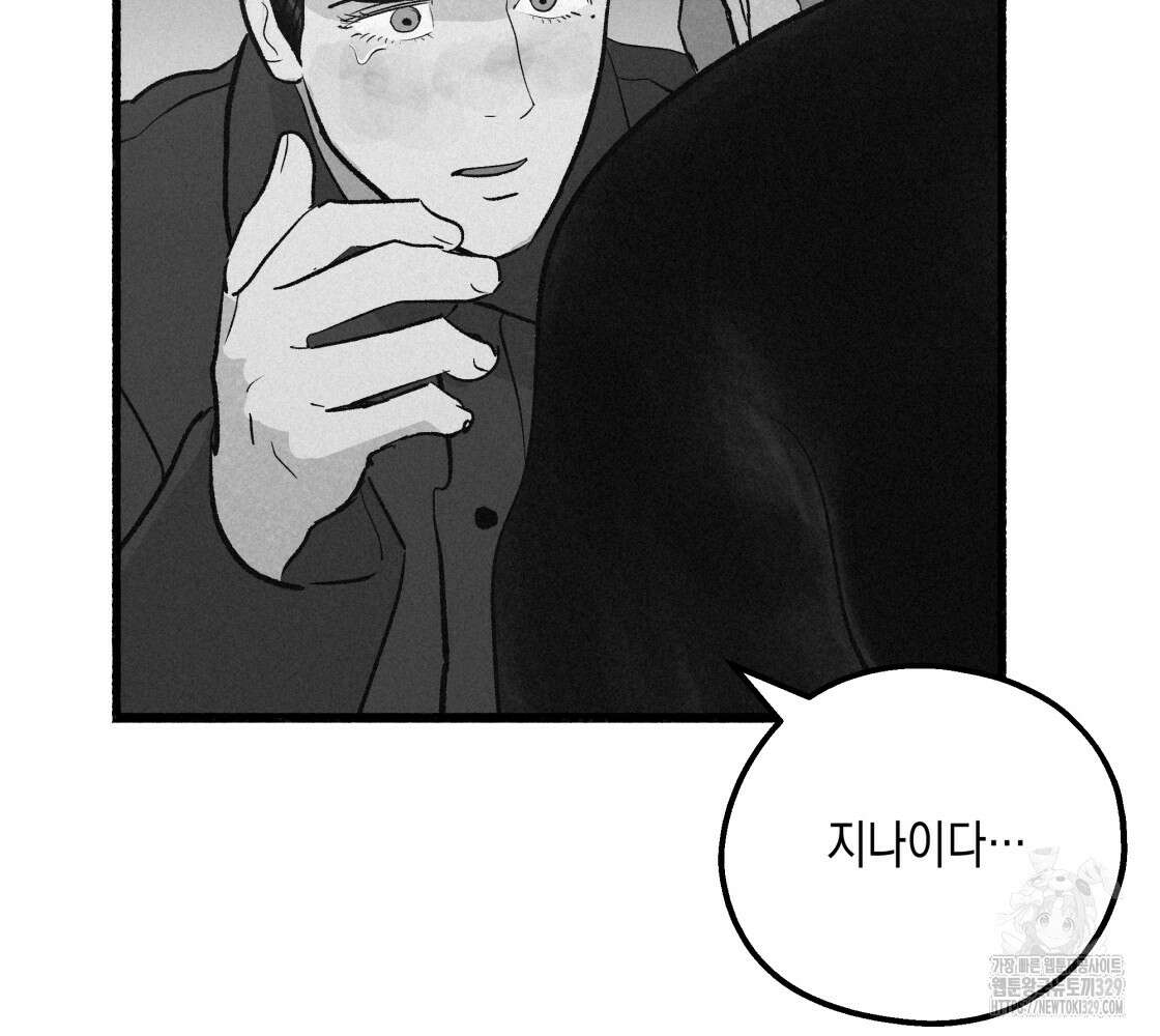 불사의 저주 85화 3