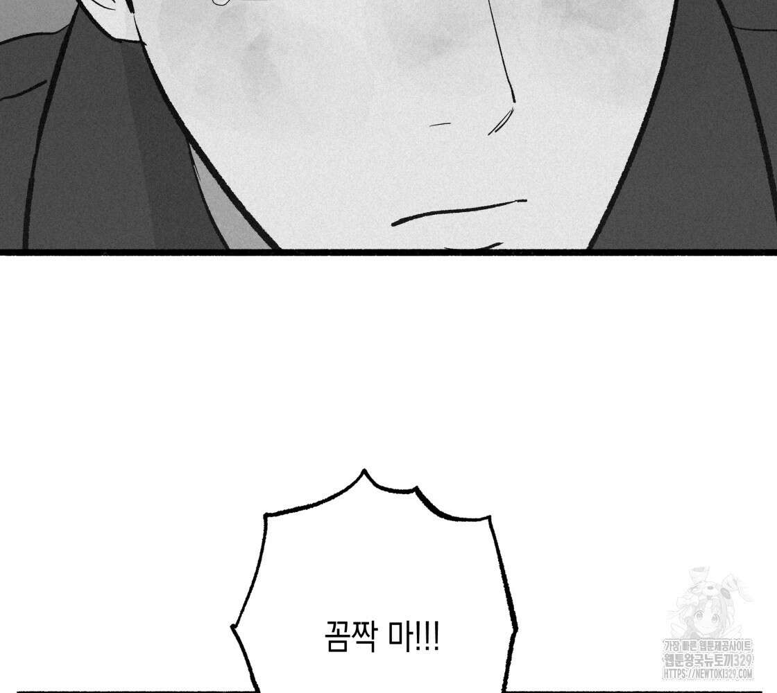 불사의 저주 85화 6