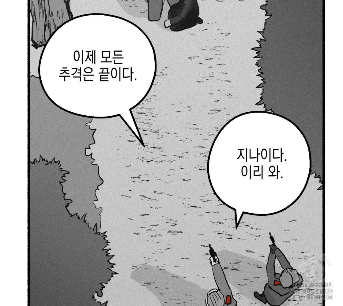 불사의 저주 85화 12