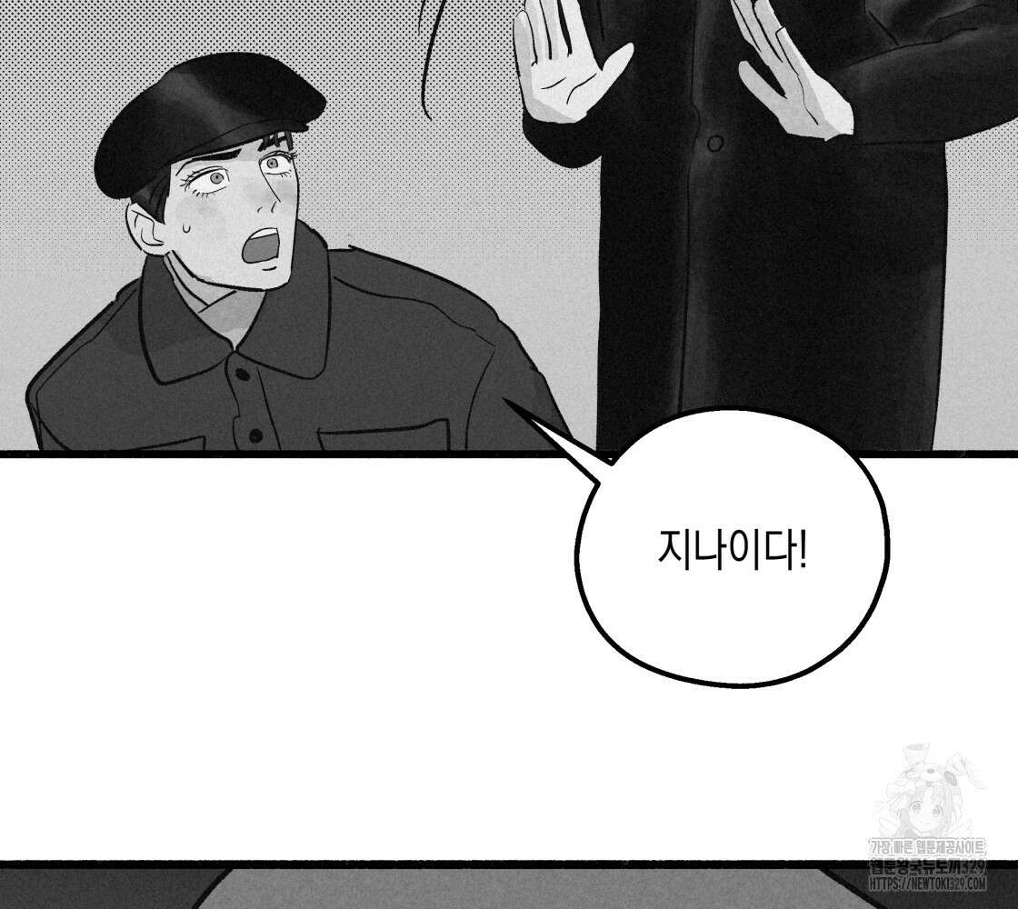불사의 저주 85화 15