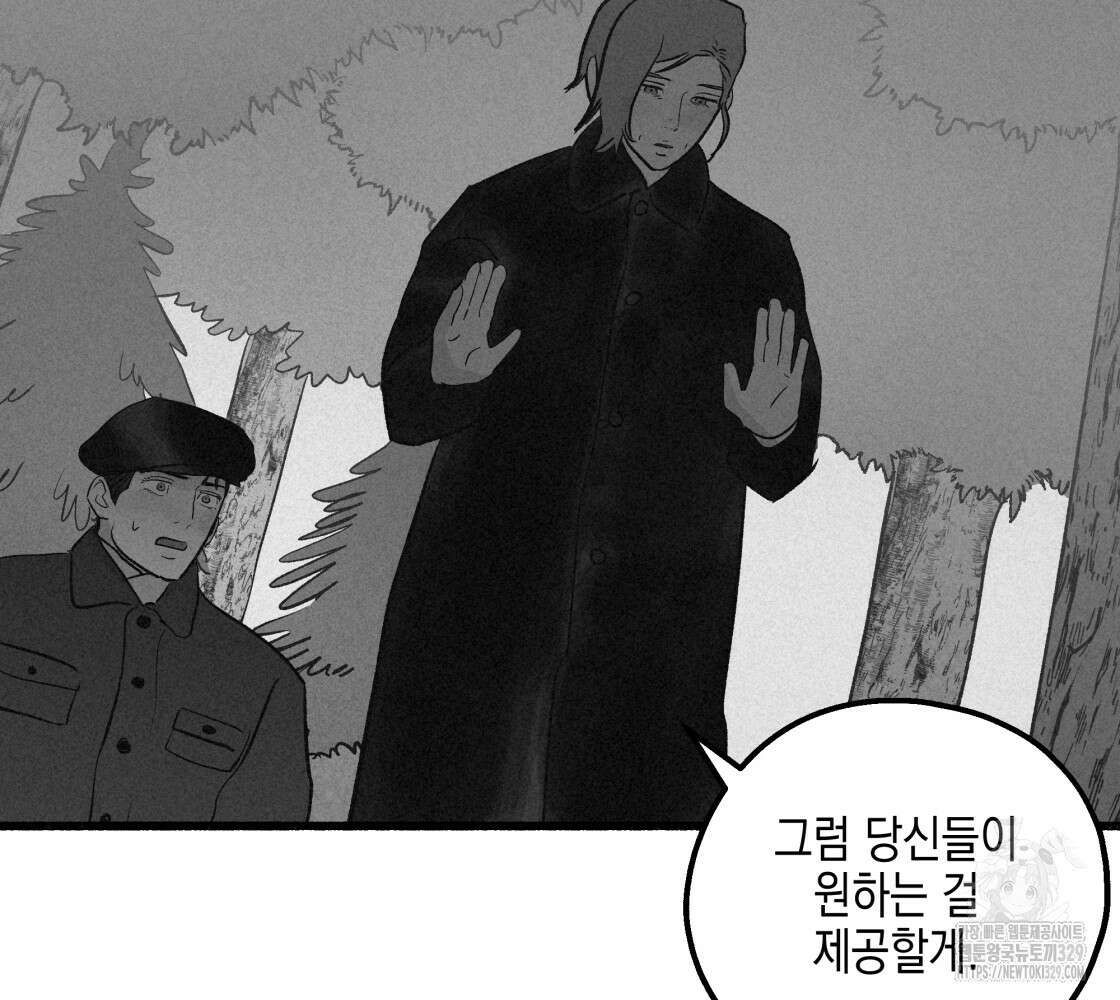 불사의 저주 85화 18