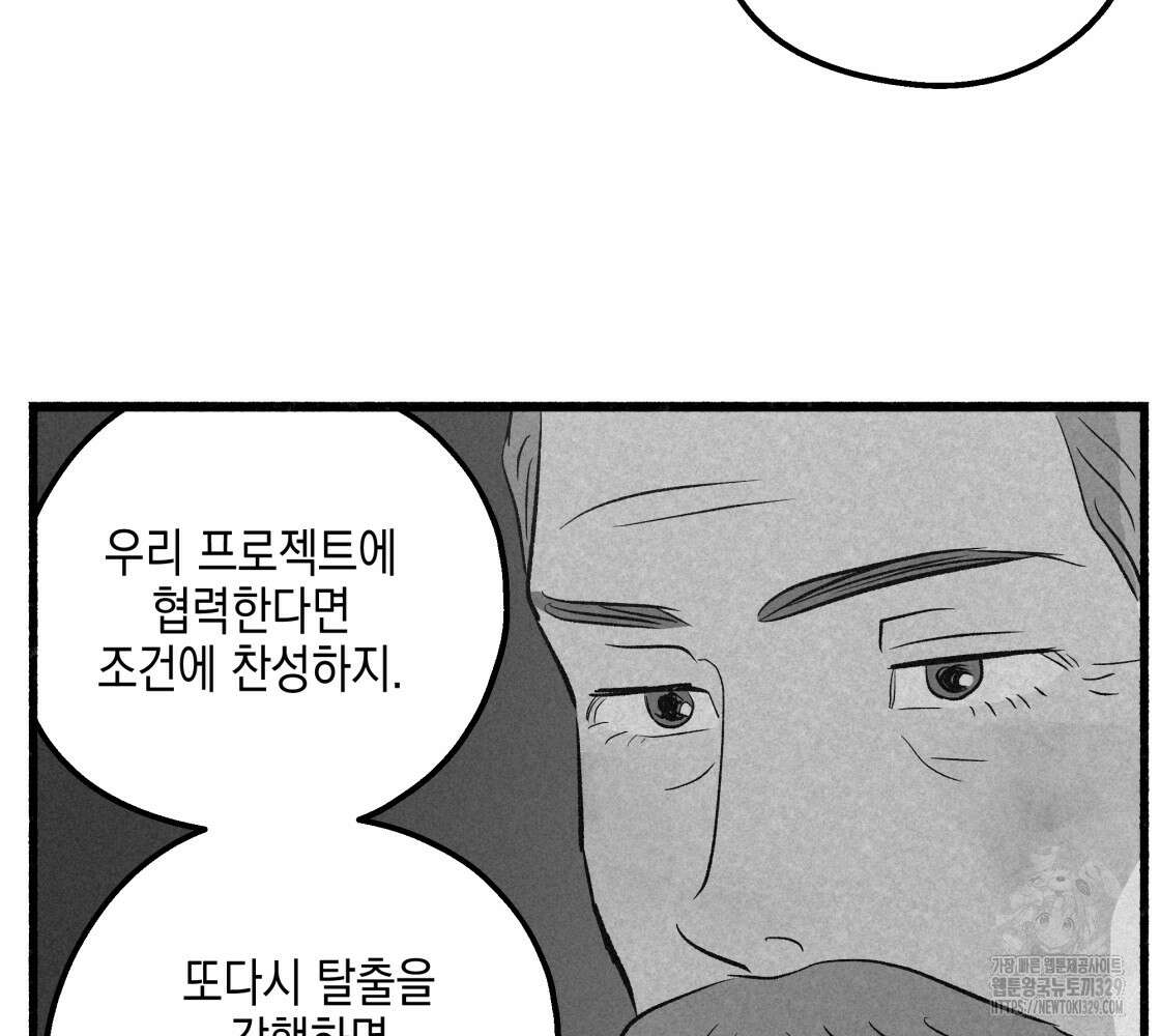 불사의 저주 85화 19