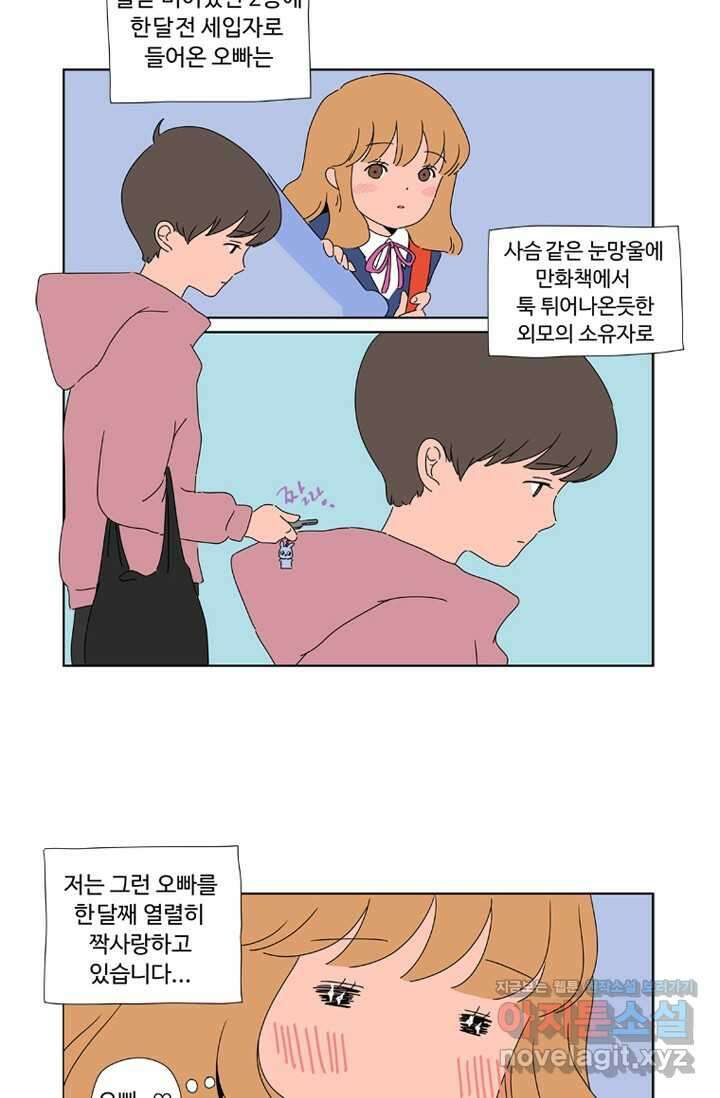 오빠의 향기 1화 3