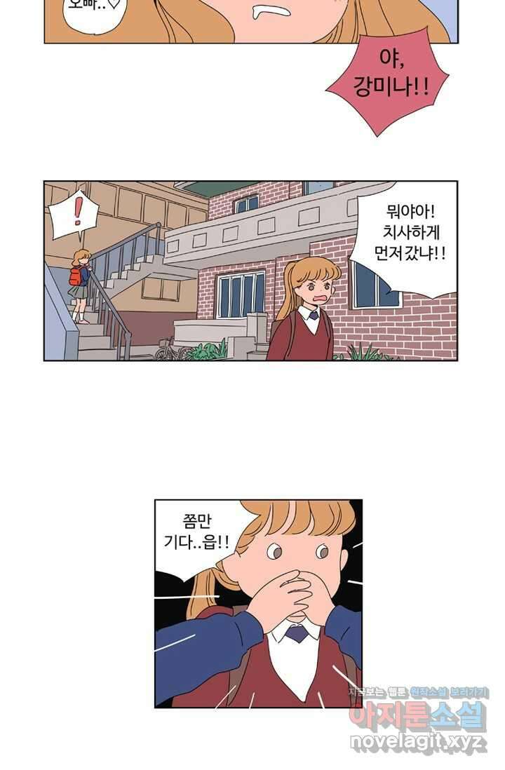 오빠의 향기 1화 4