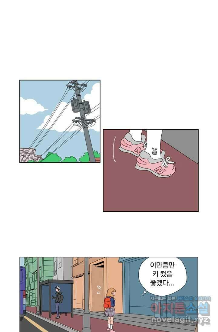 오빠의 향기 1화 6