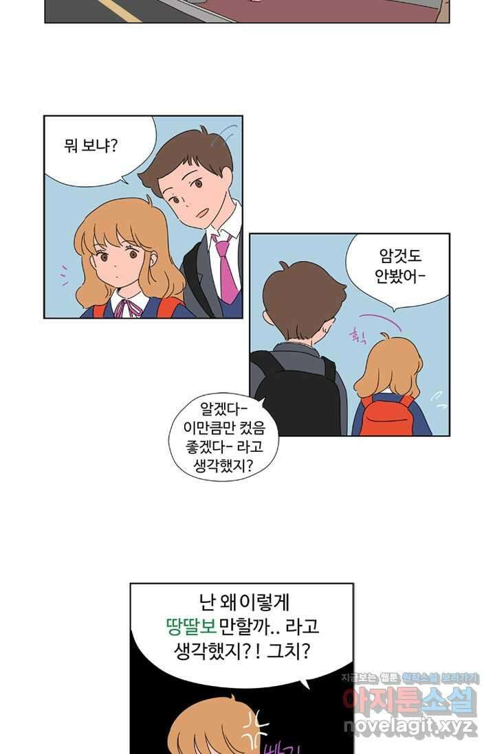 오빠의 향기 1화 7