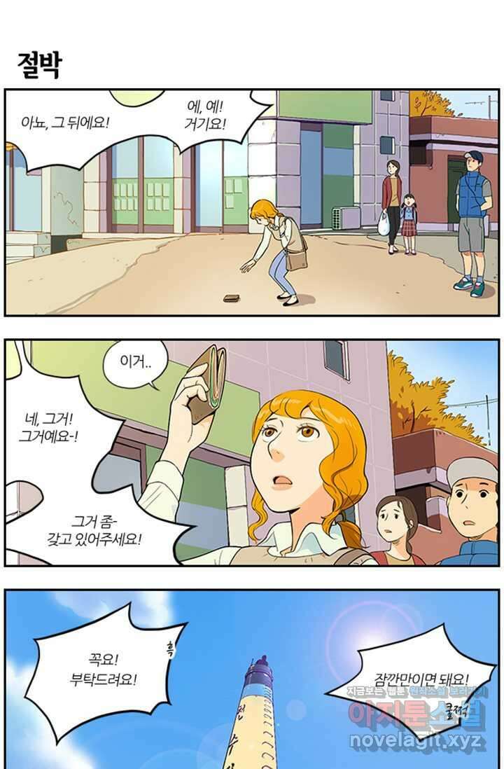 캐셔로 3화 1