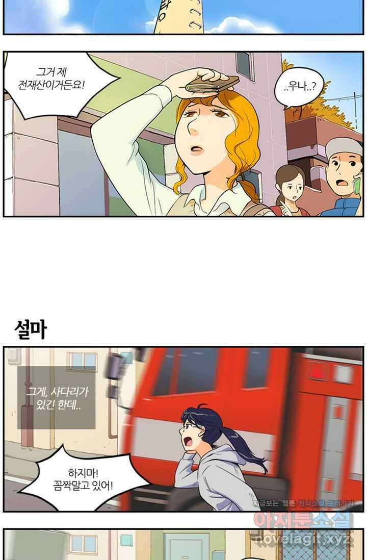 캐셔로 3화 2
