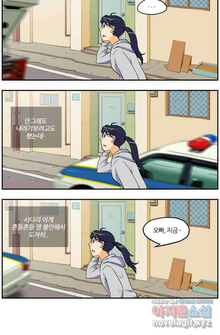 캐셔로 3화 3
