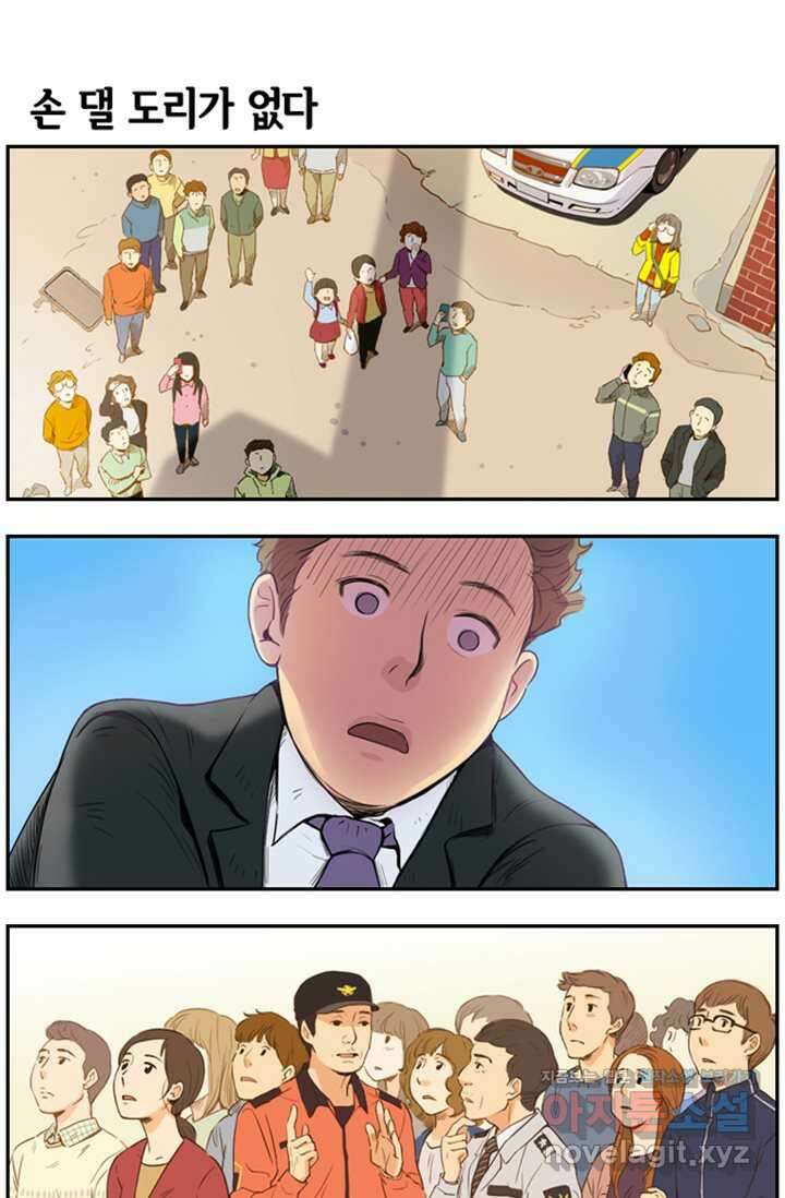 캐셔로 3화 4
