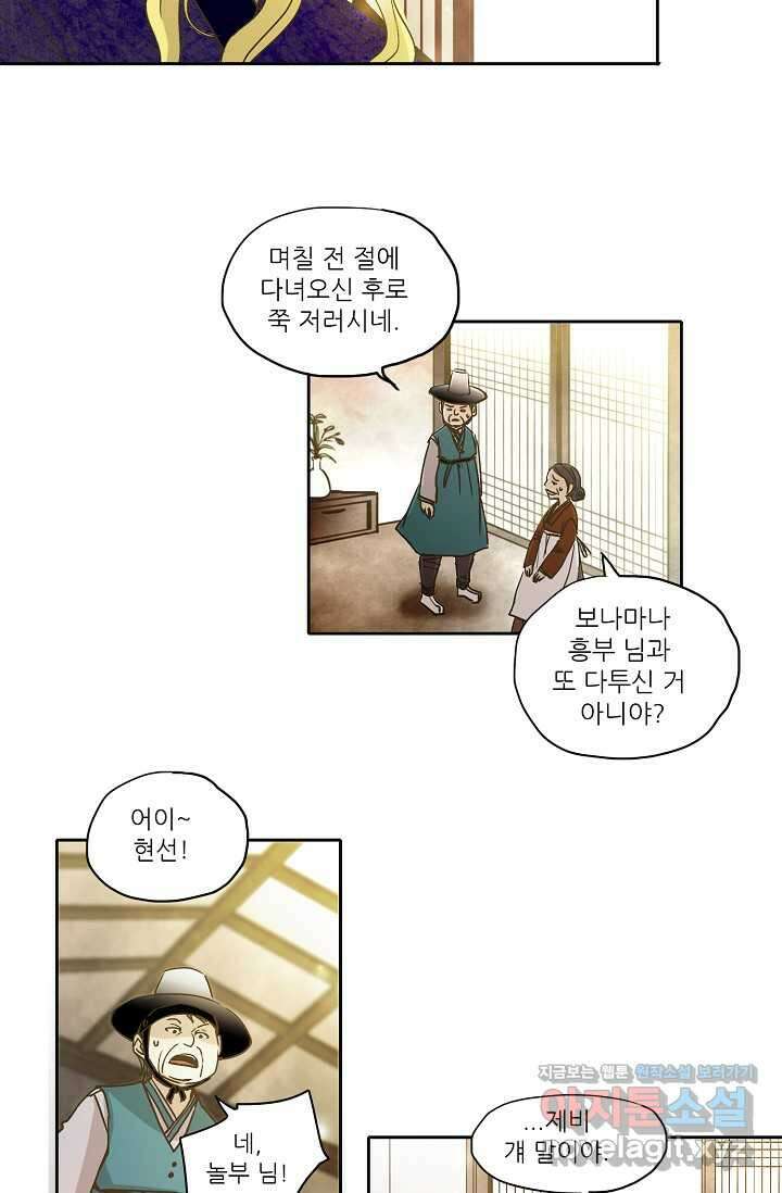 제비전 9화 3