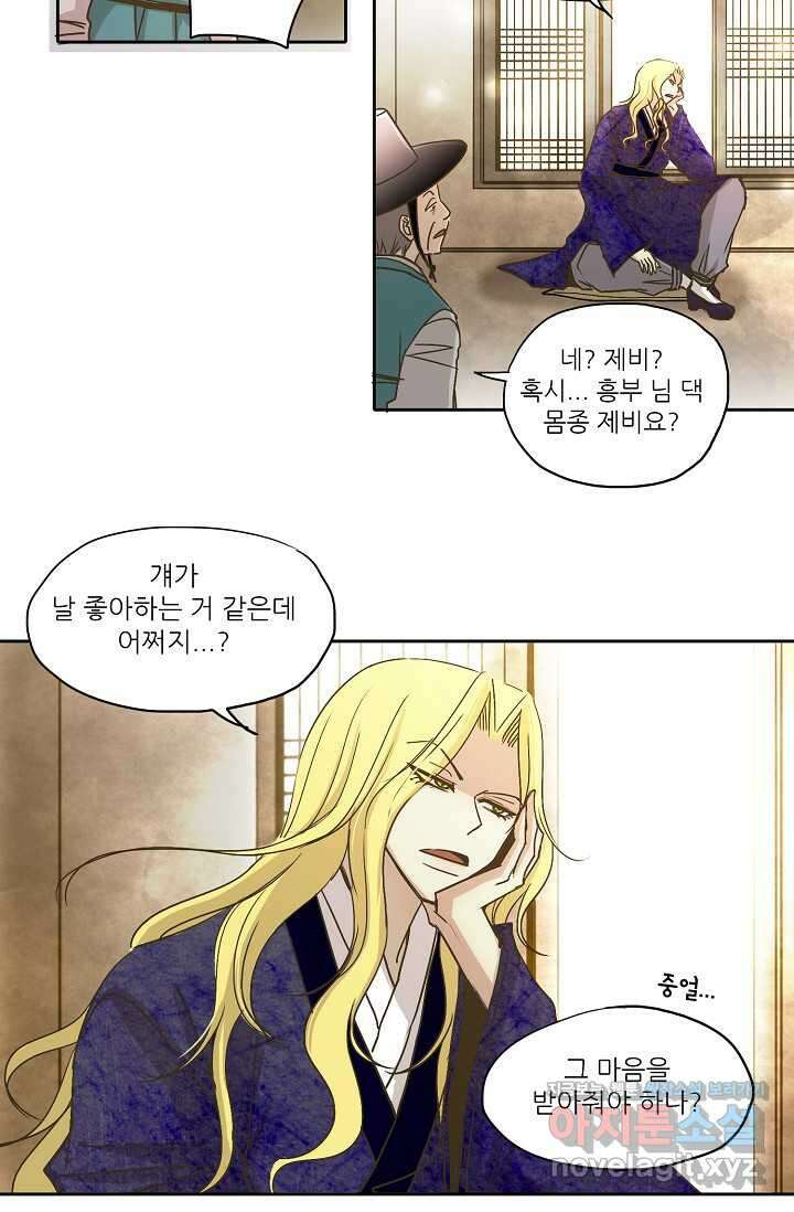 제비전 9화 4
