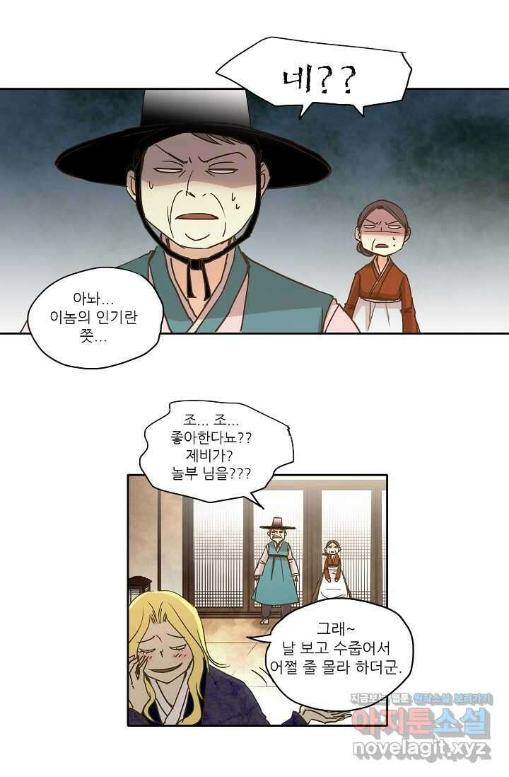 제비전 9화 5