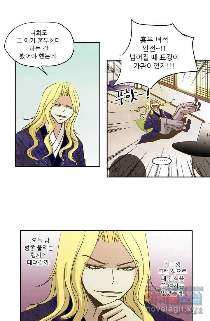 제비전 9화 6
