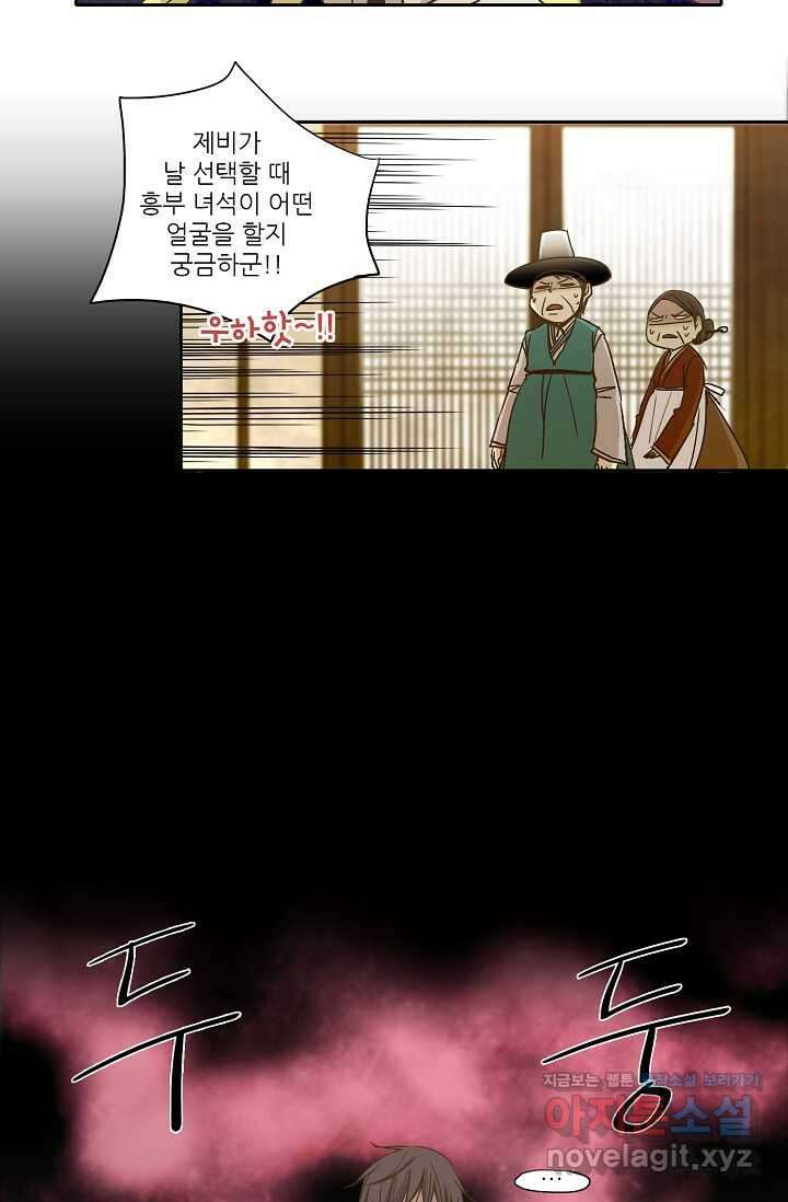 제비전 9화 7