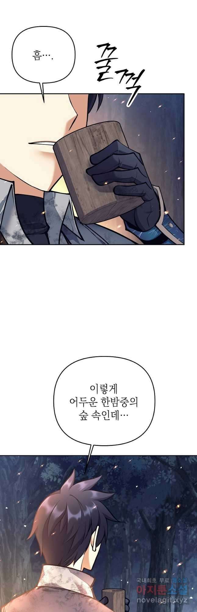 다크 판타지의 망캐가 되었다 24화 2