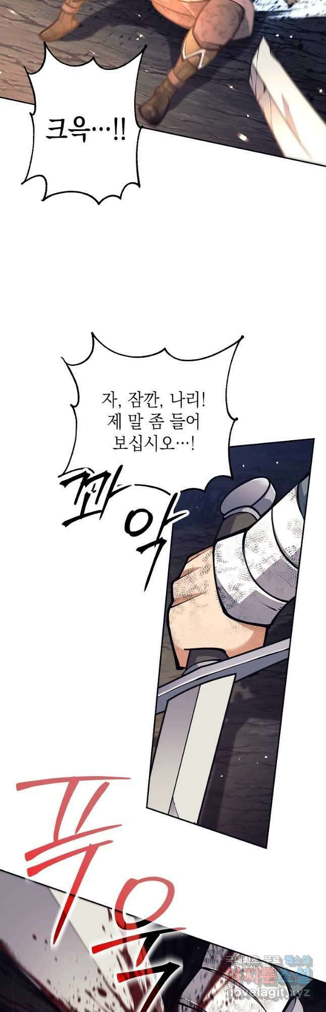 다크 판타지의 망캐가 되었다 24화 11