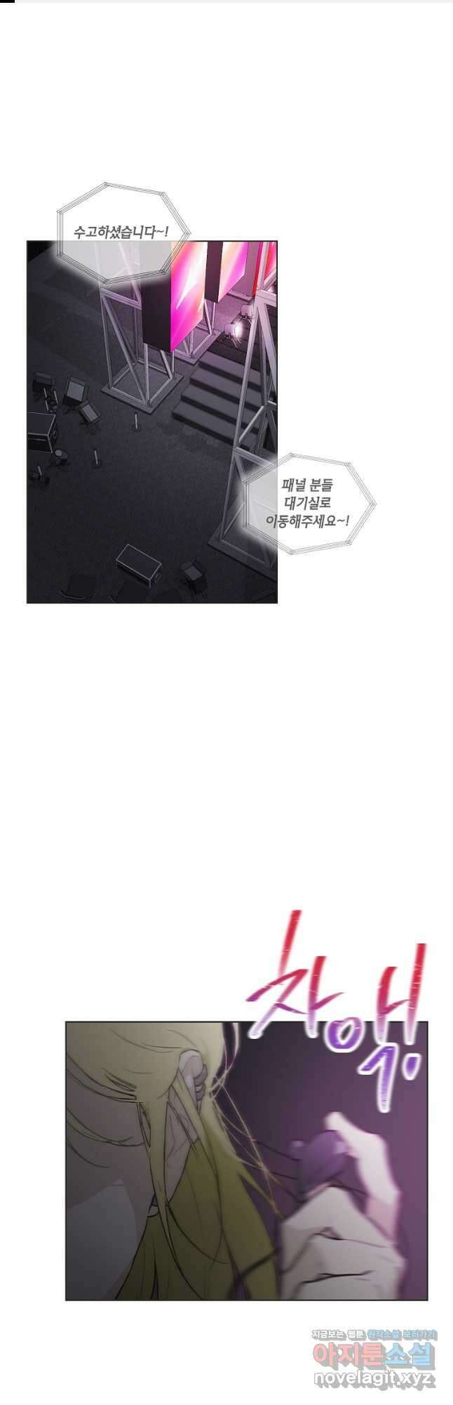 손맛으로 구제하는 망돌 인생 36화 1