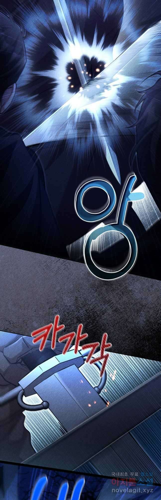 흑막과의 육아일기 39화 7