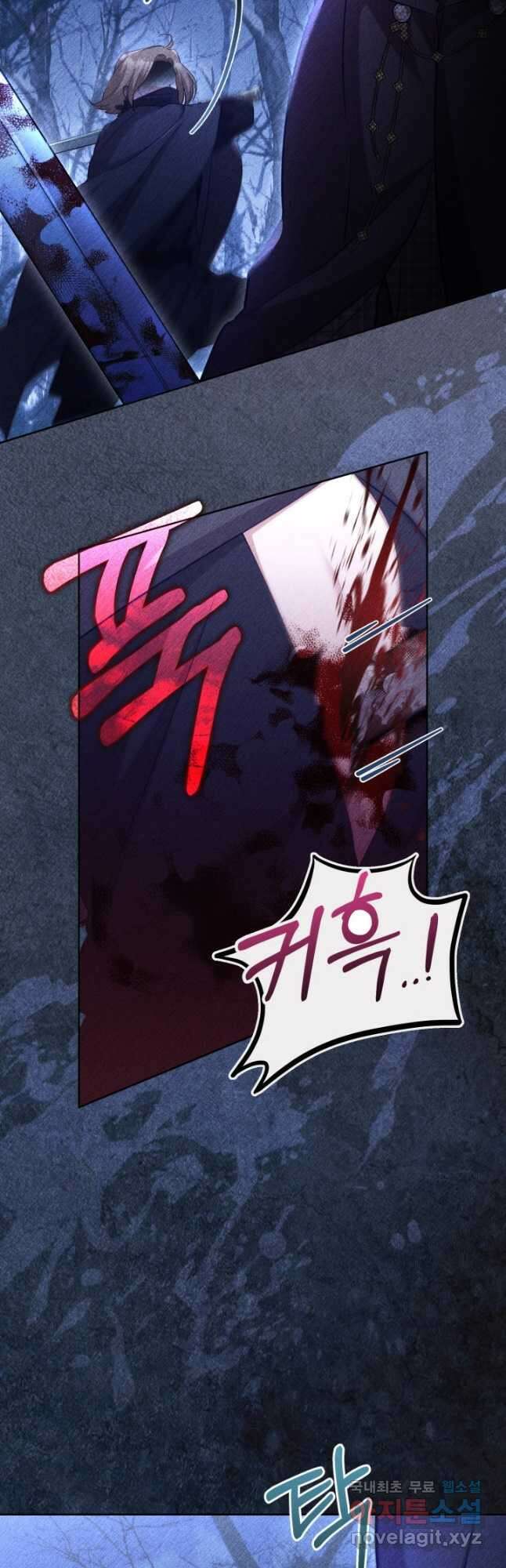 흑막과의 육아일기 39화 10