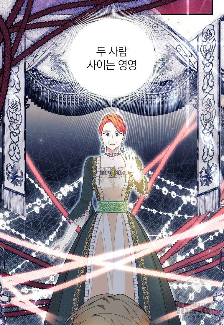 [속보] 대공님과의 결혼, 저도 지금 알아 41화 14