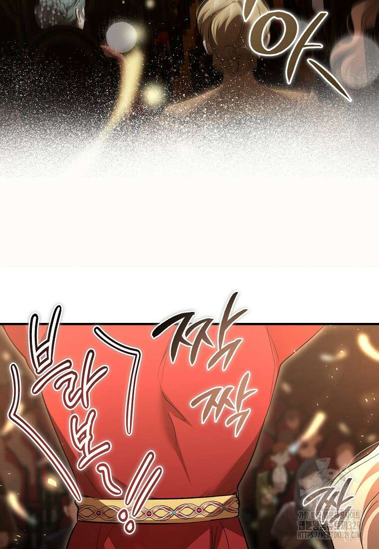 악마는 레이디를 키운다 47화 2