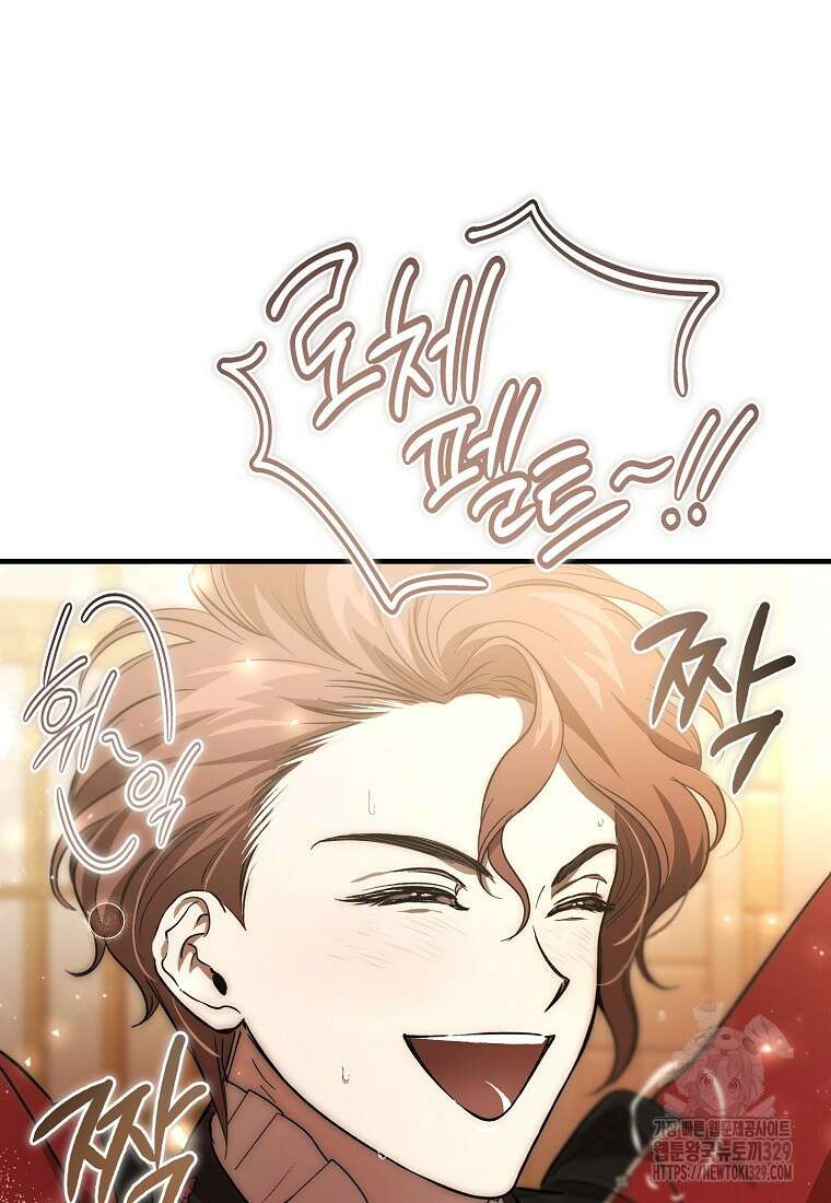 악마는 레이디를 키운다 47화 5