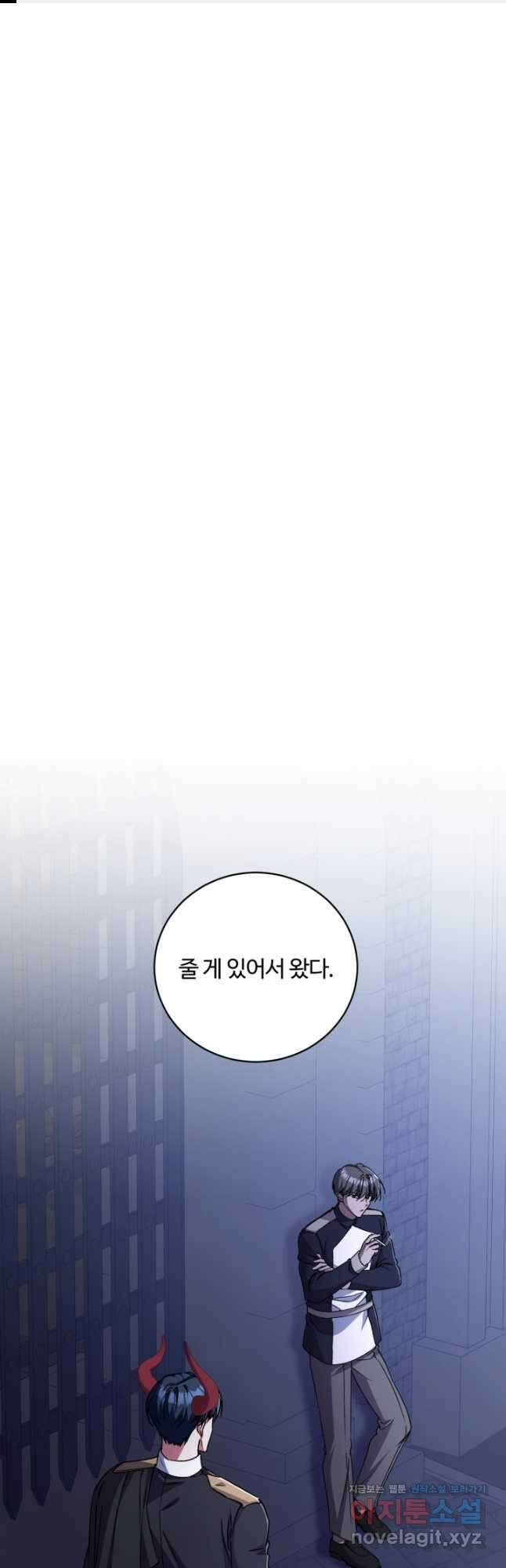 마왕님의 인형 집사 46화 1