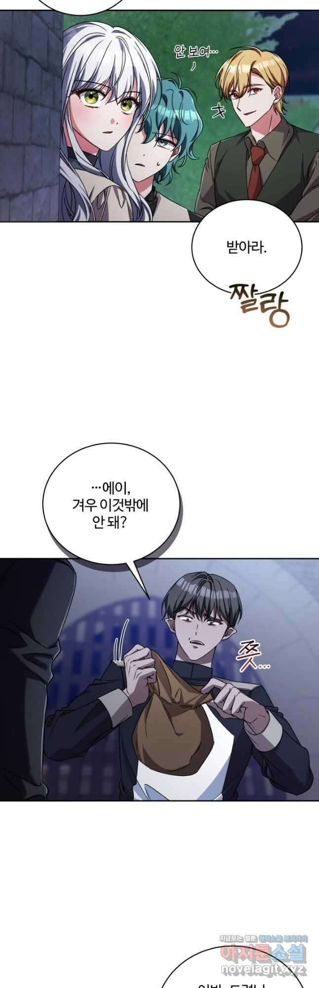 마왕님의 인형 집사 46화 3