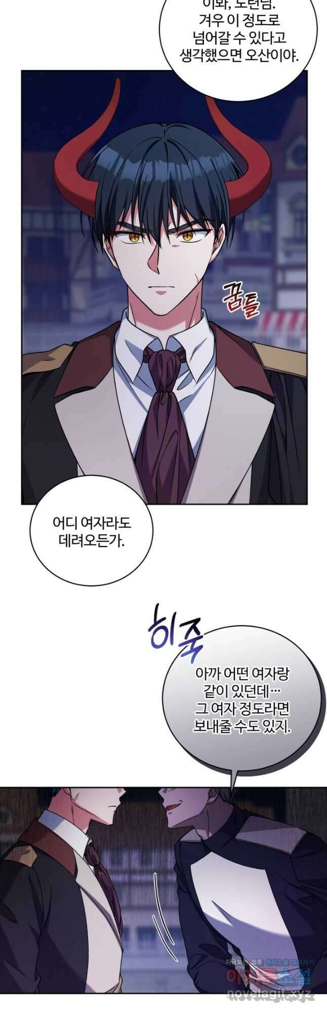 마왕님의 인형 집사 46화 4