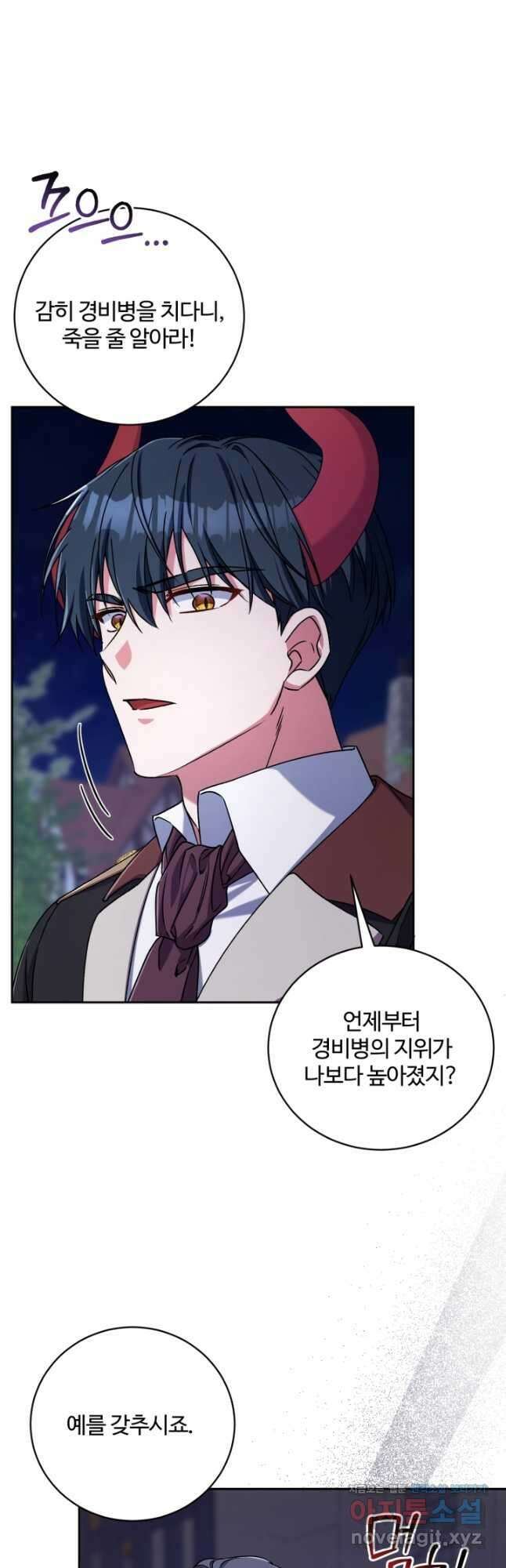 마왕님의 인형 집사 46화 9