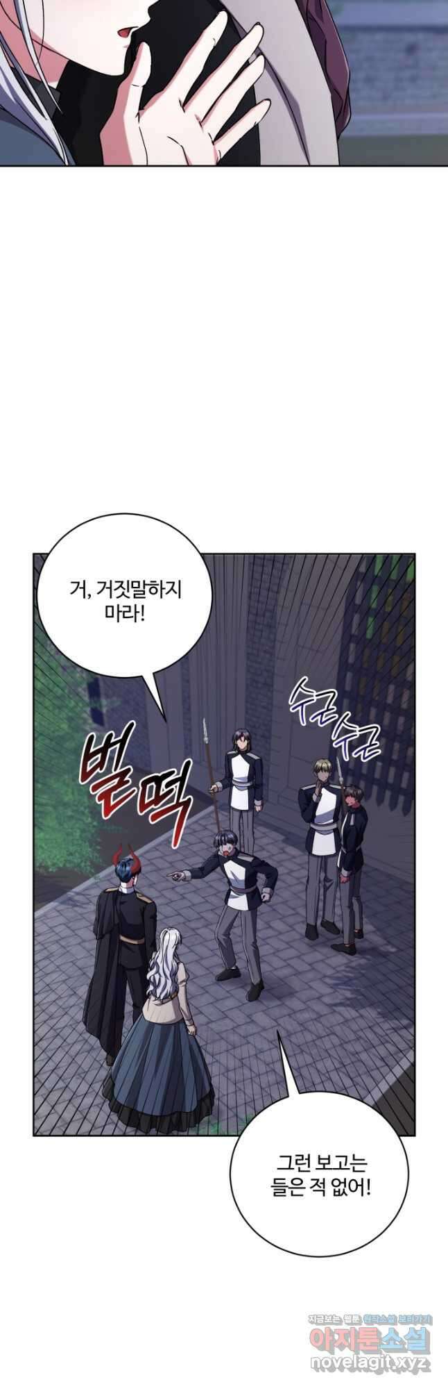 마왕님의 인형 집사 46화 11