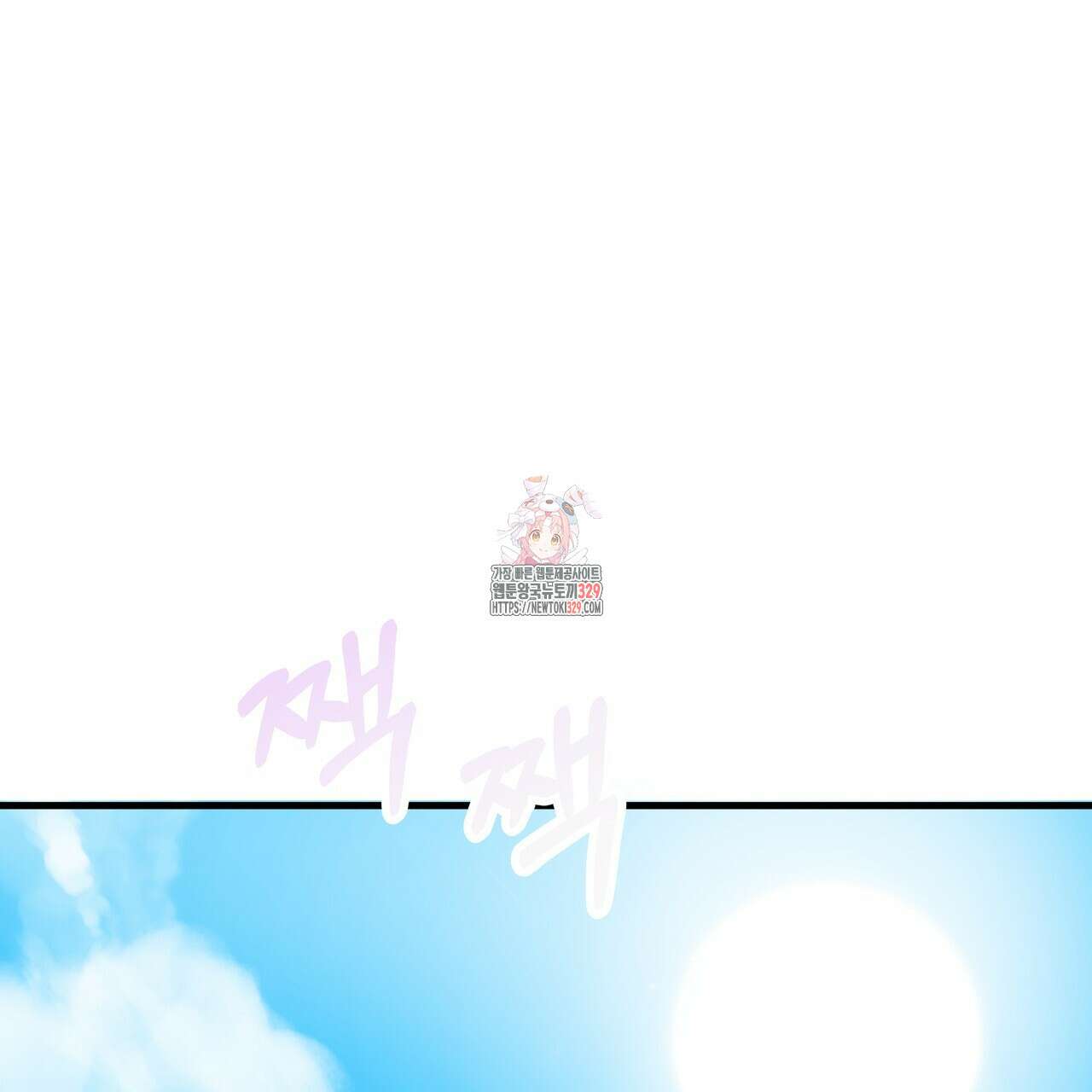 가짜 여동생을 원하면 51화 1