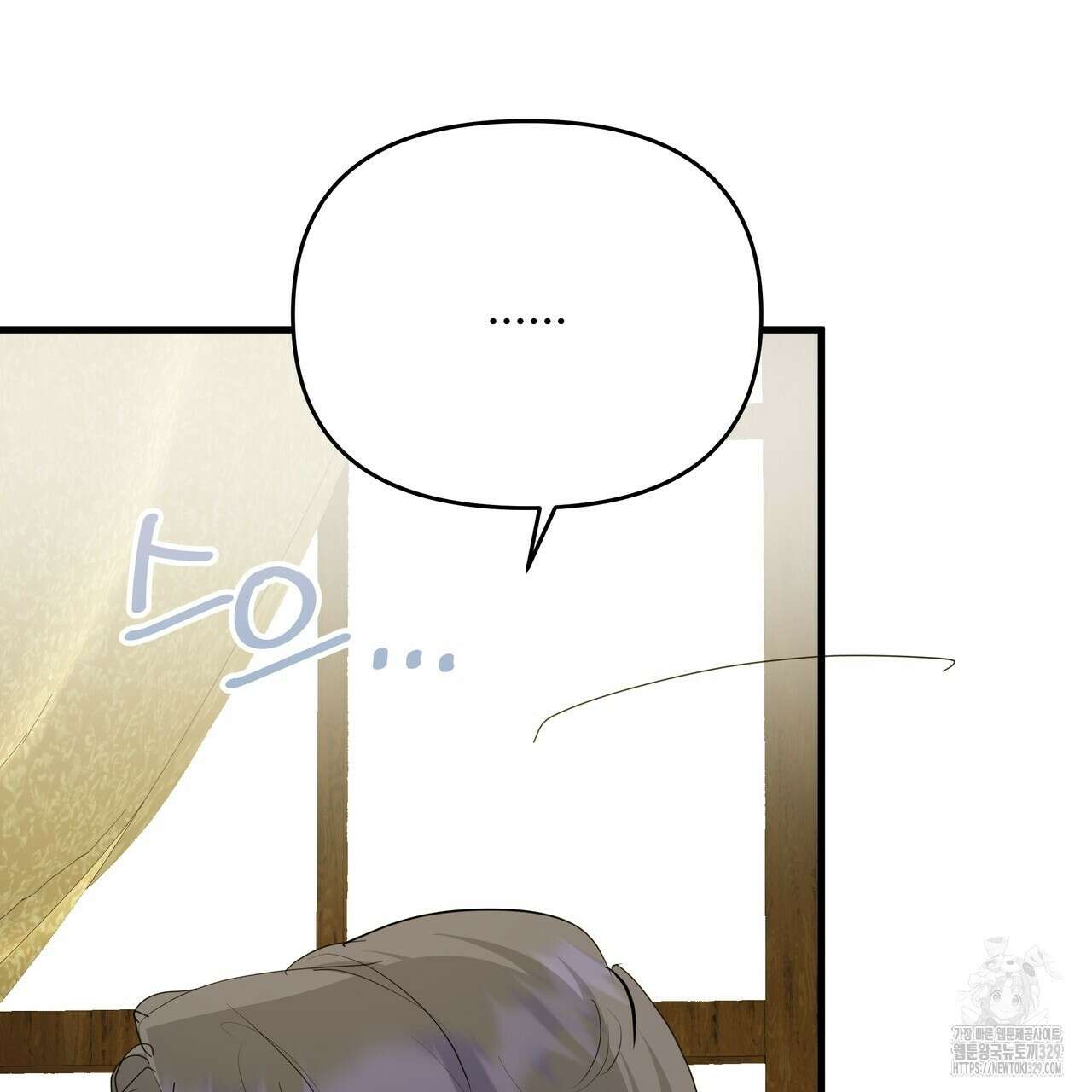 가짜 여동생을 원하면 51화 3
