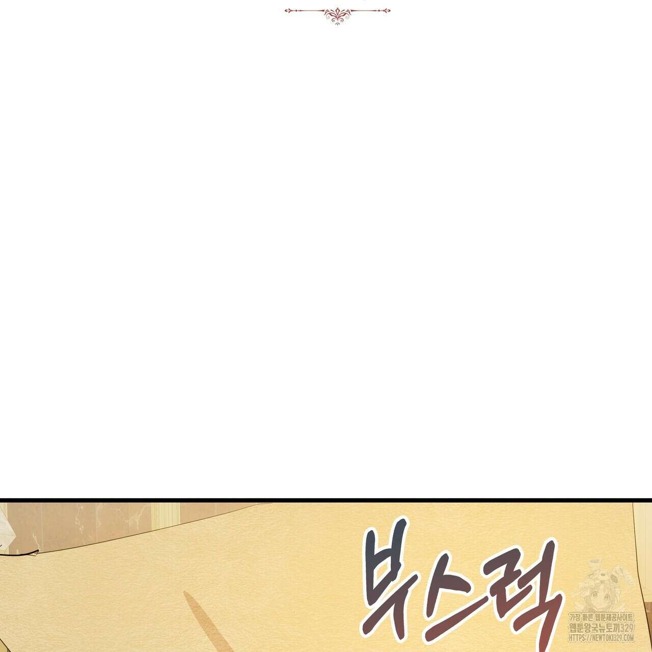 가짜 여동생을 원하면 51화 10