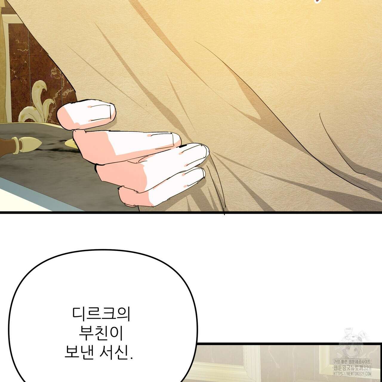 가짜 여동생을 원하면 51화 11
