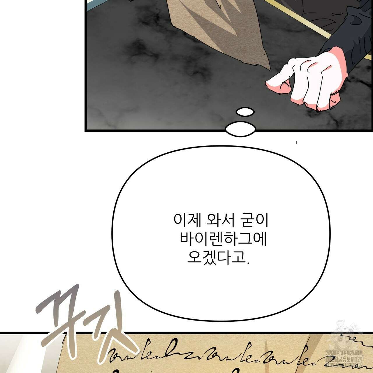가짜 여동생을 원하면 51화 13