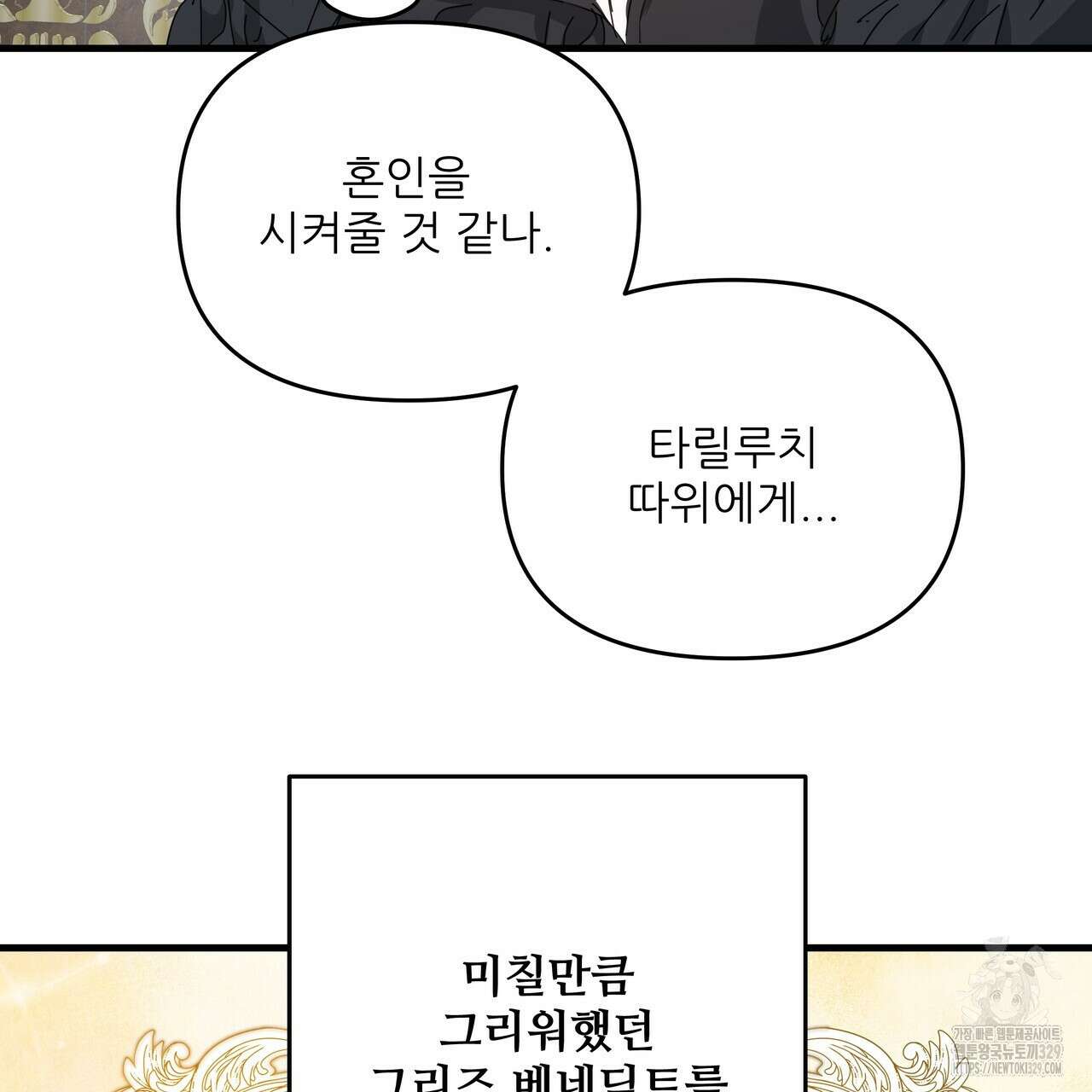 가짜 여동생을 원하면 51화 17