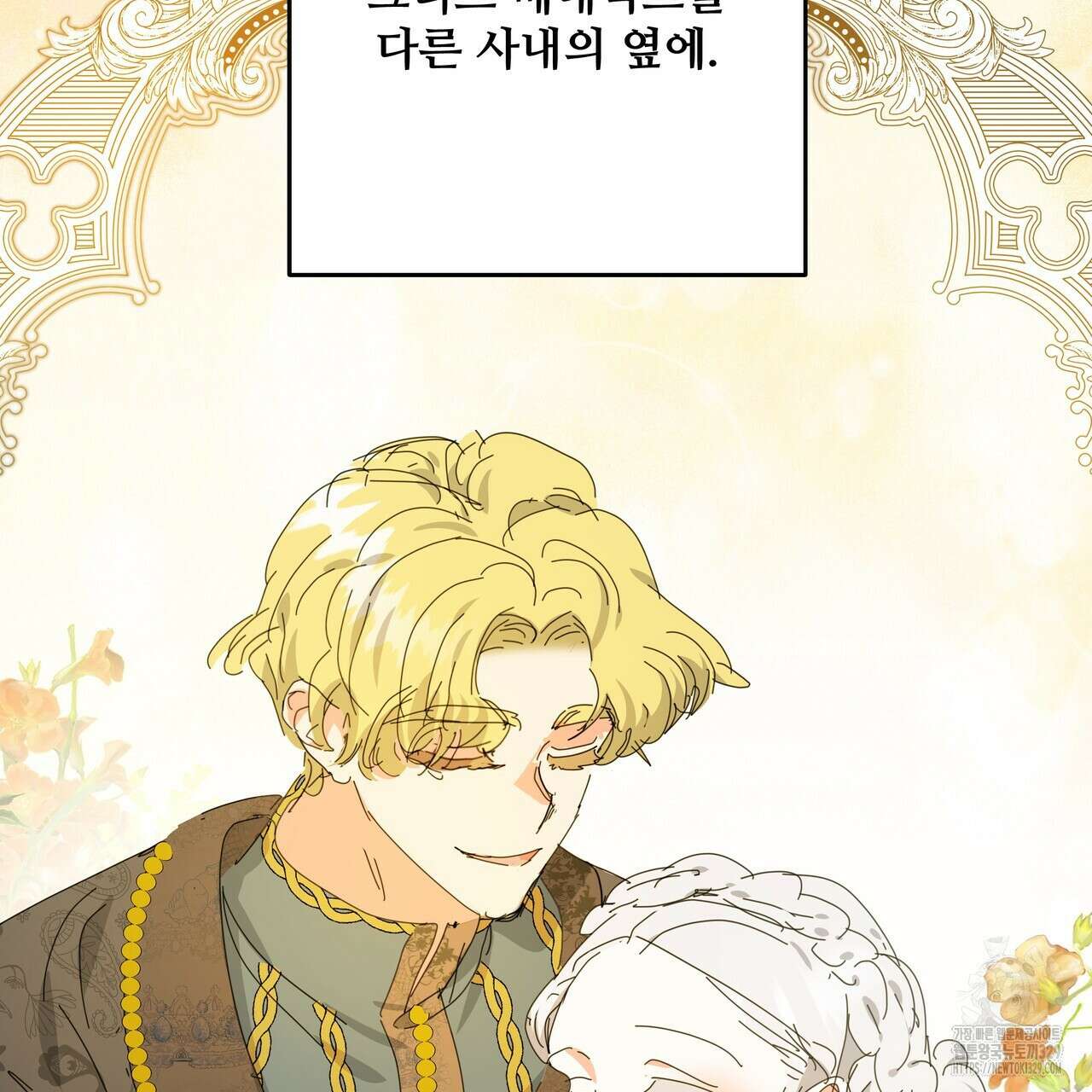 가짜 여동생을 원하면 51화 18