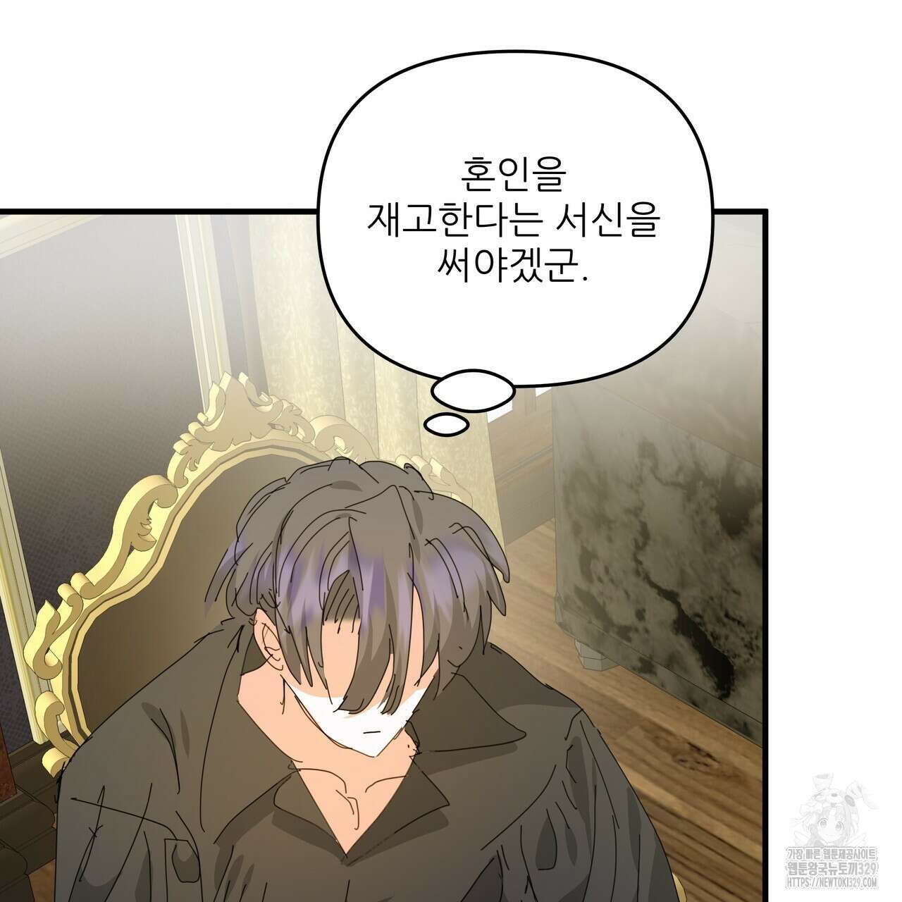 가짜 여동생을 원하면 51화 22
