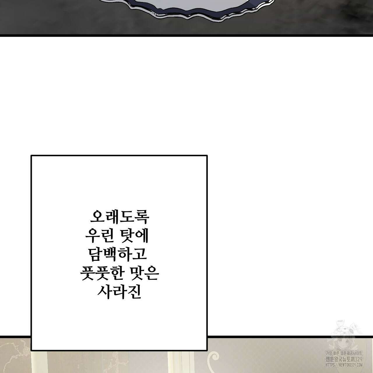 가짜 여동생을 원하면 51화 25