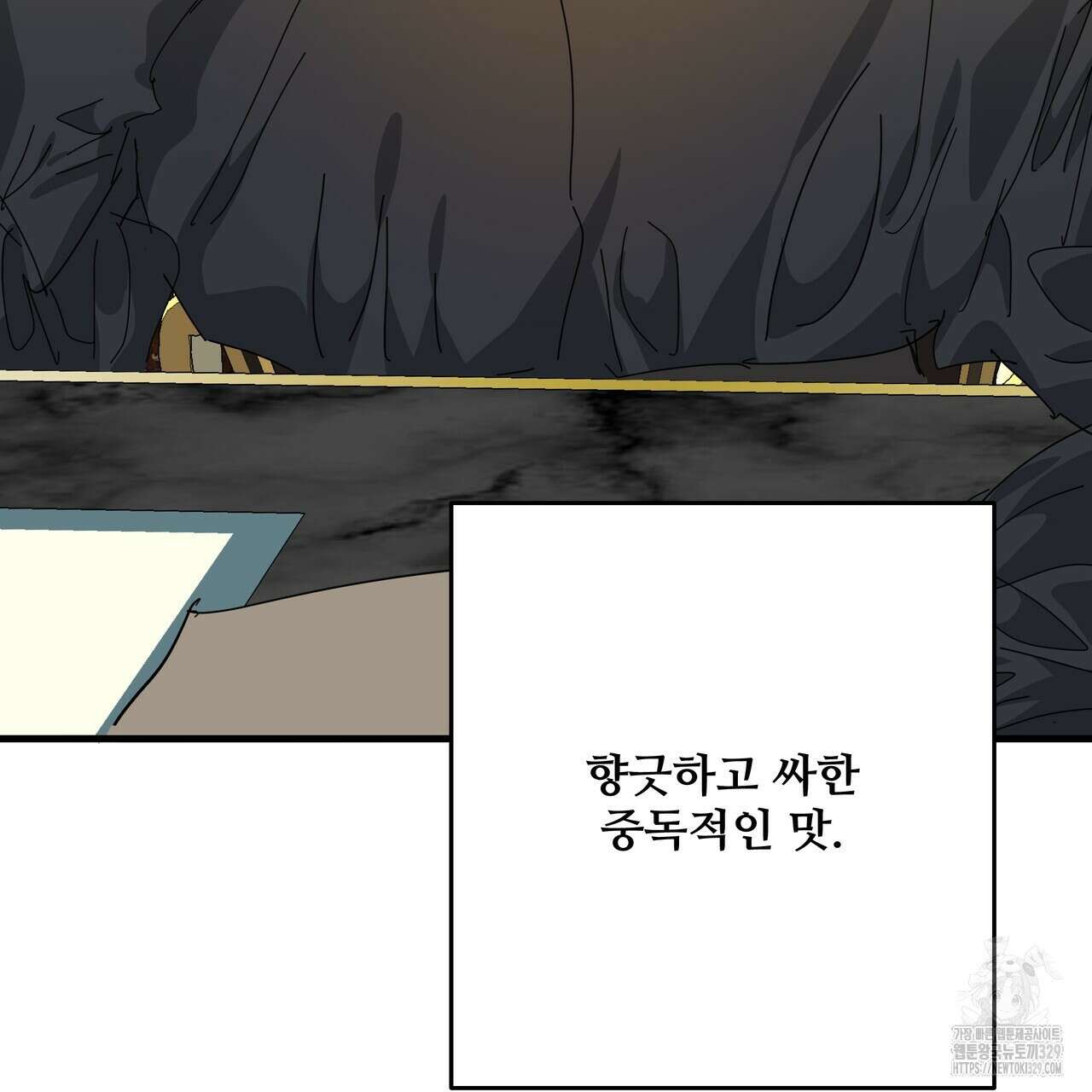 가짜 여동생을 원하면 51화 27