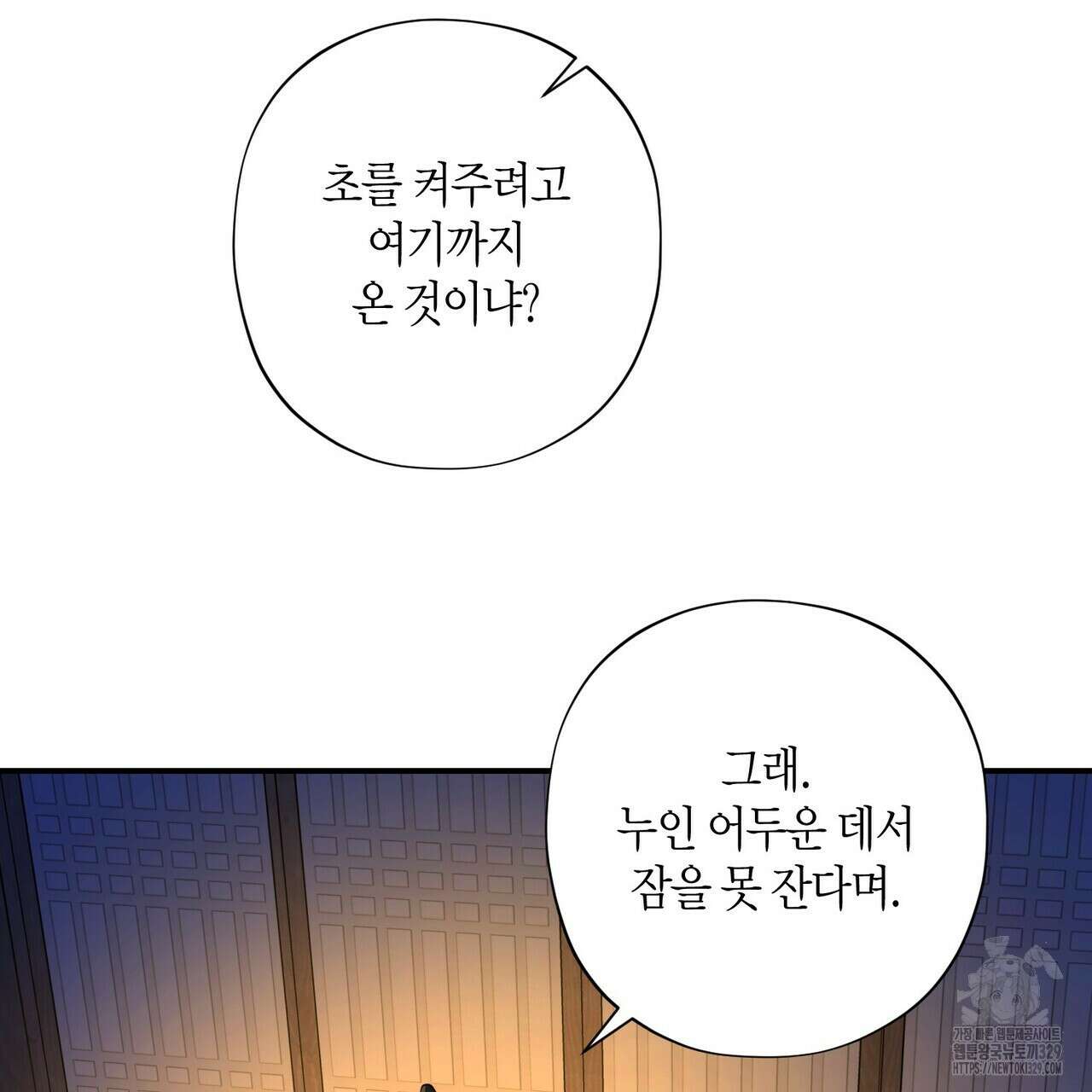 탄금 25화 13