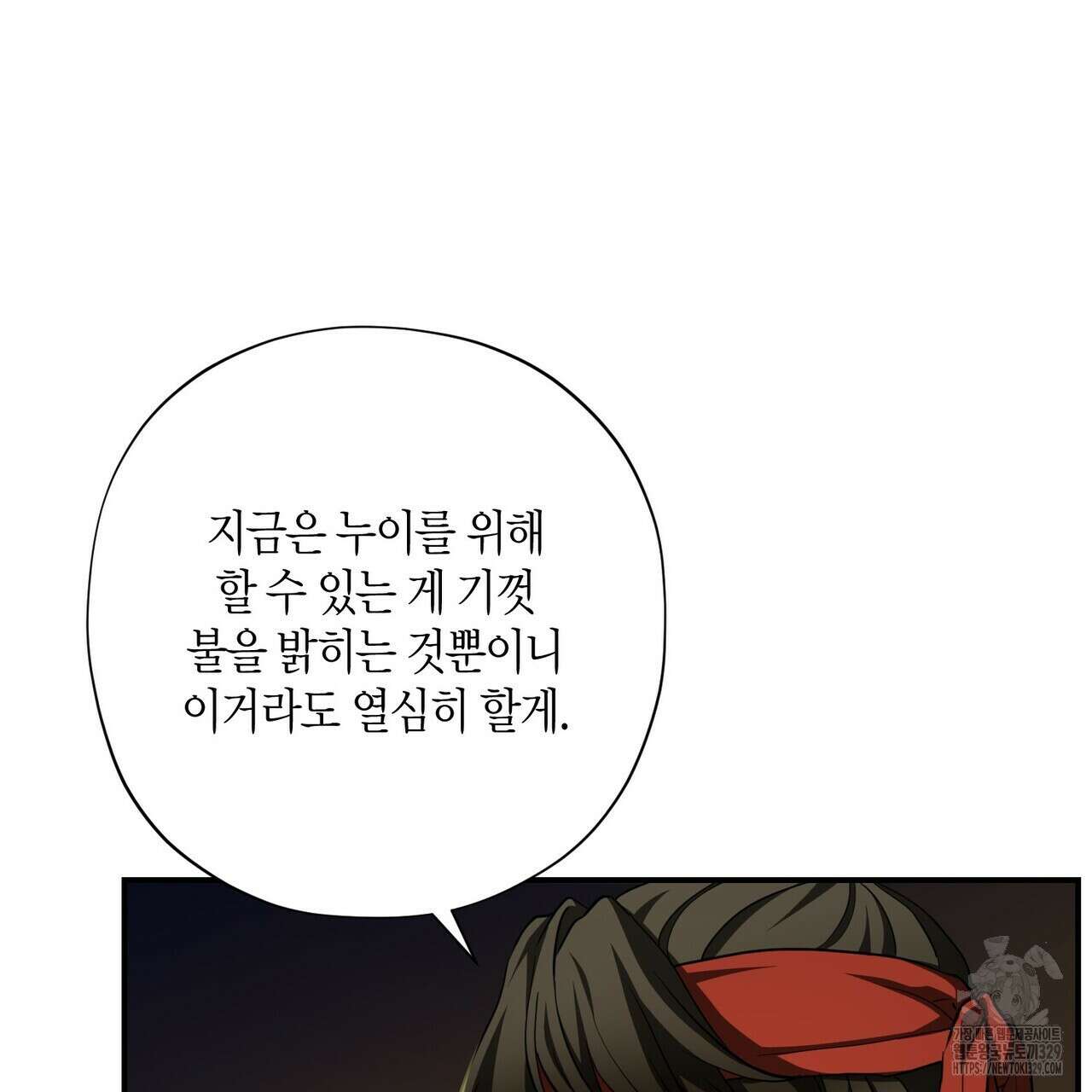 탄금 25화 15